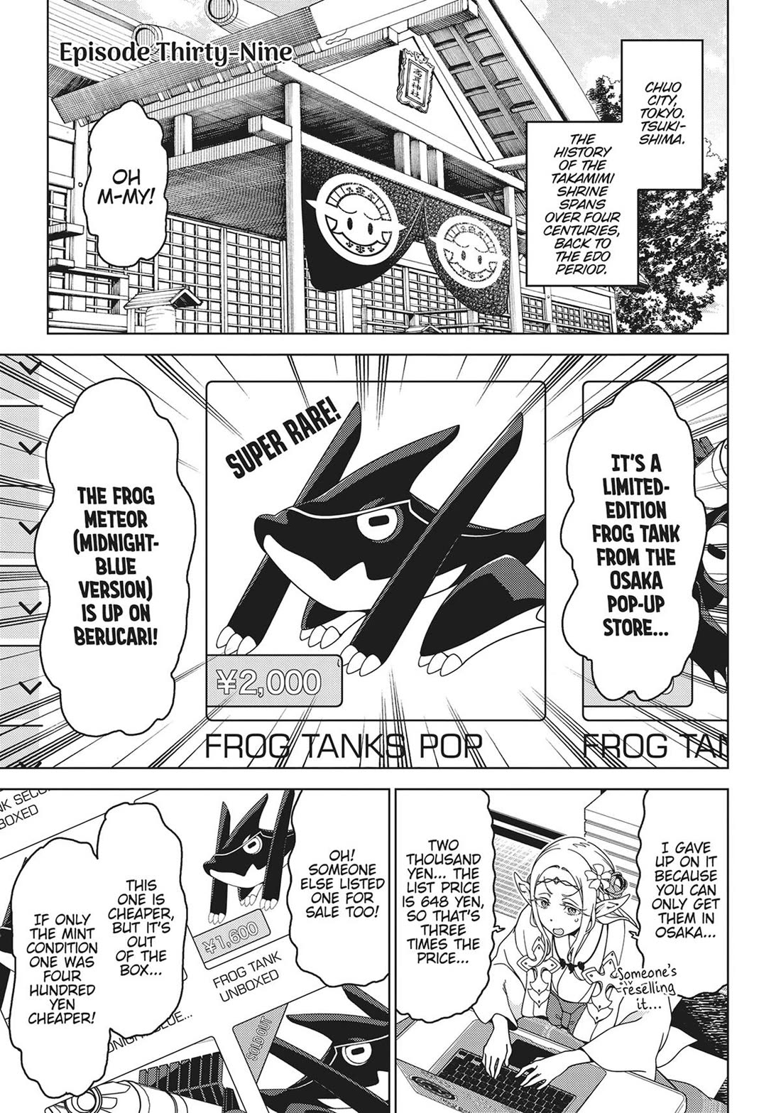 Edomae Elf Chapter 109 - Page 2