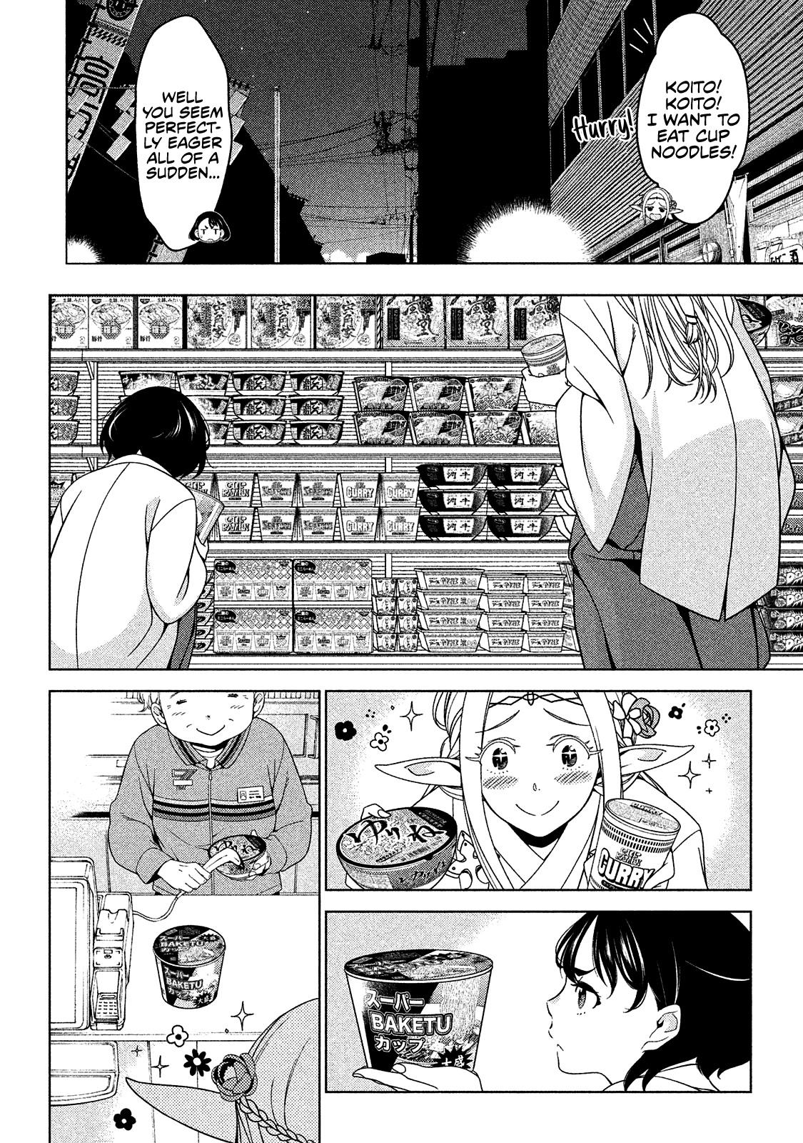 Edomae Elf Chapter 11 - Page 6