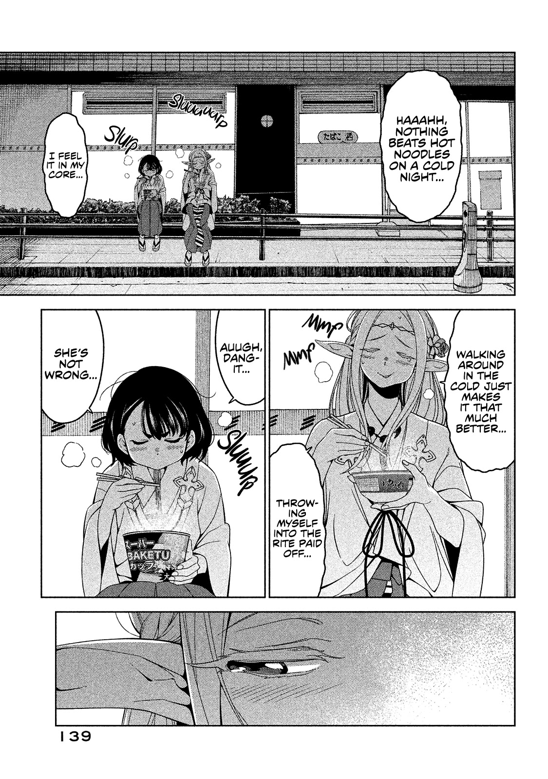 Edomae Elf Chapter 11 - Page 7