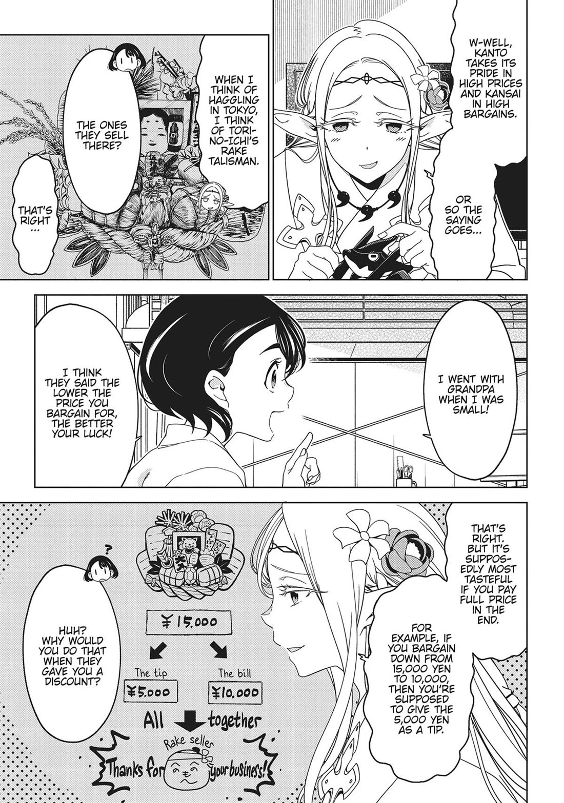 Edomae Elf Chapter 110 - Page 3