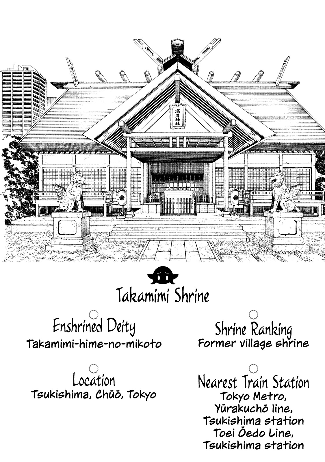 Edomae Elf Chapter 12.5 - Page 3