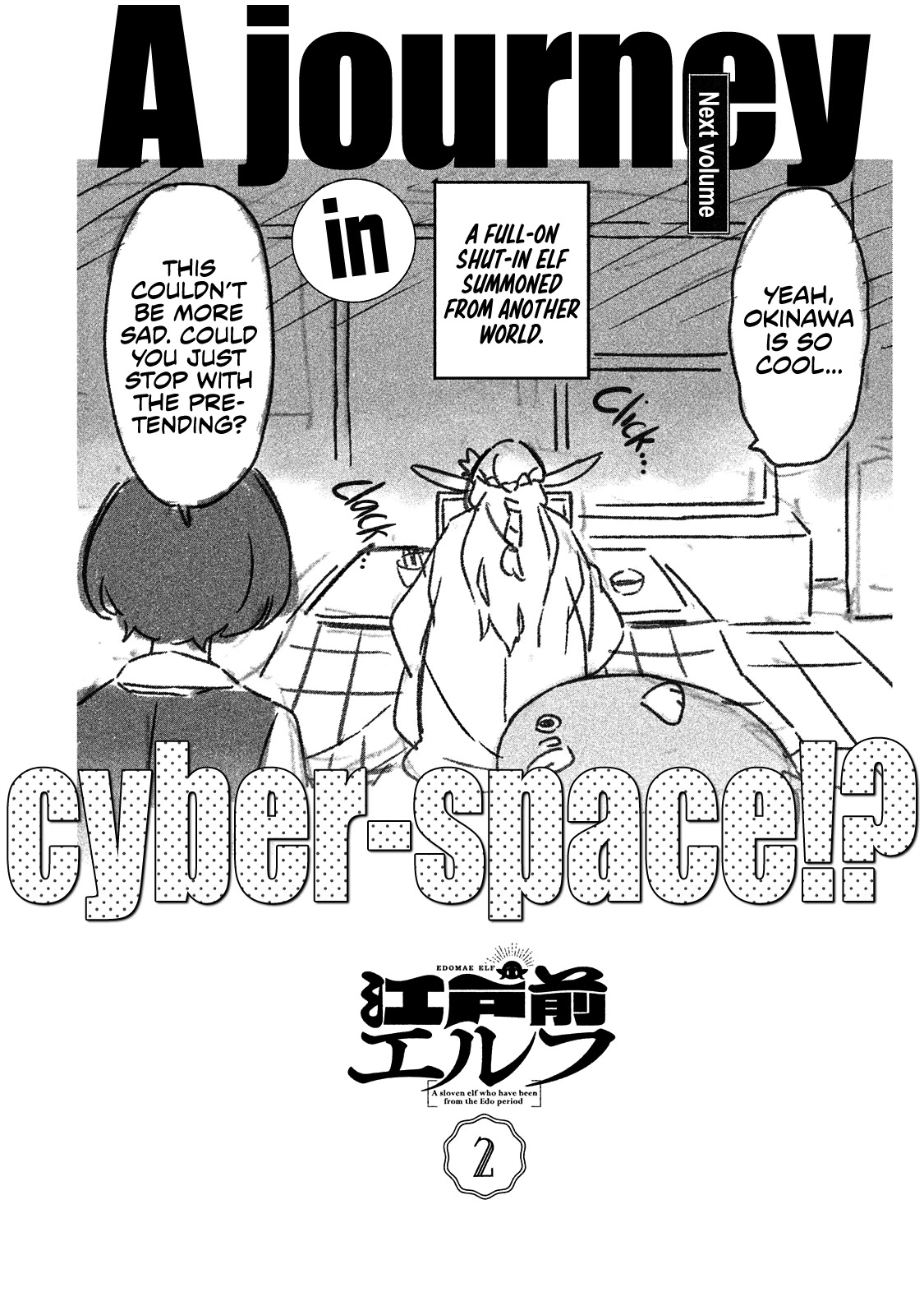 Edomae Elf Chapter 12.5 - Page 7