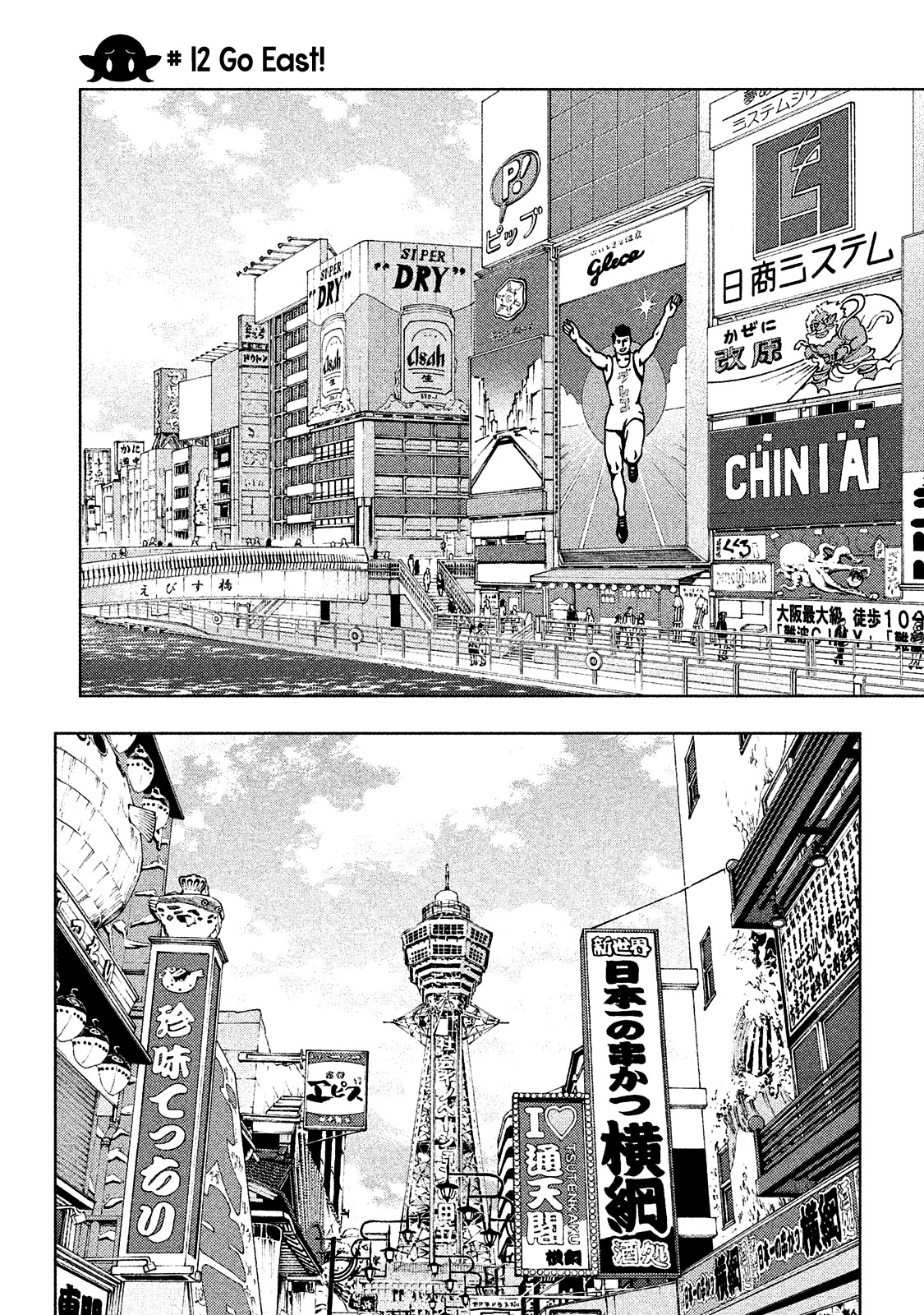 Edomae Elf Chapter 12 - Page 2