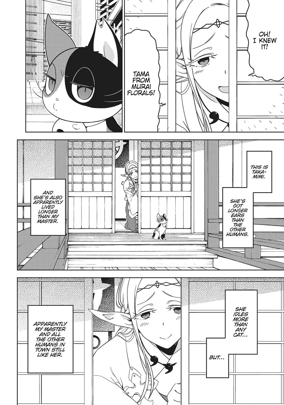 Edomae Elf Chapter 122.5 - Page 5