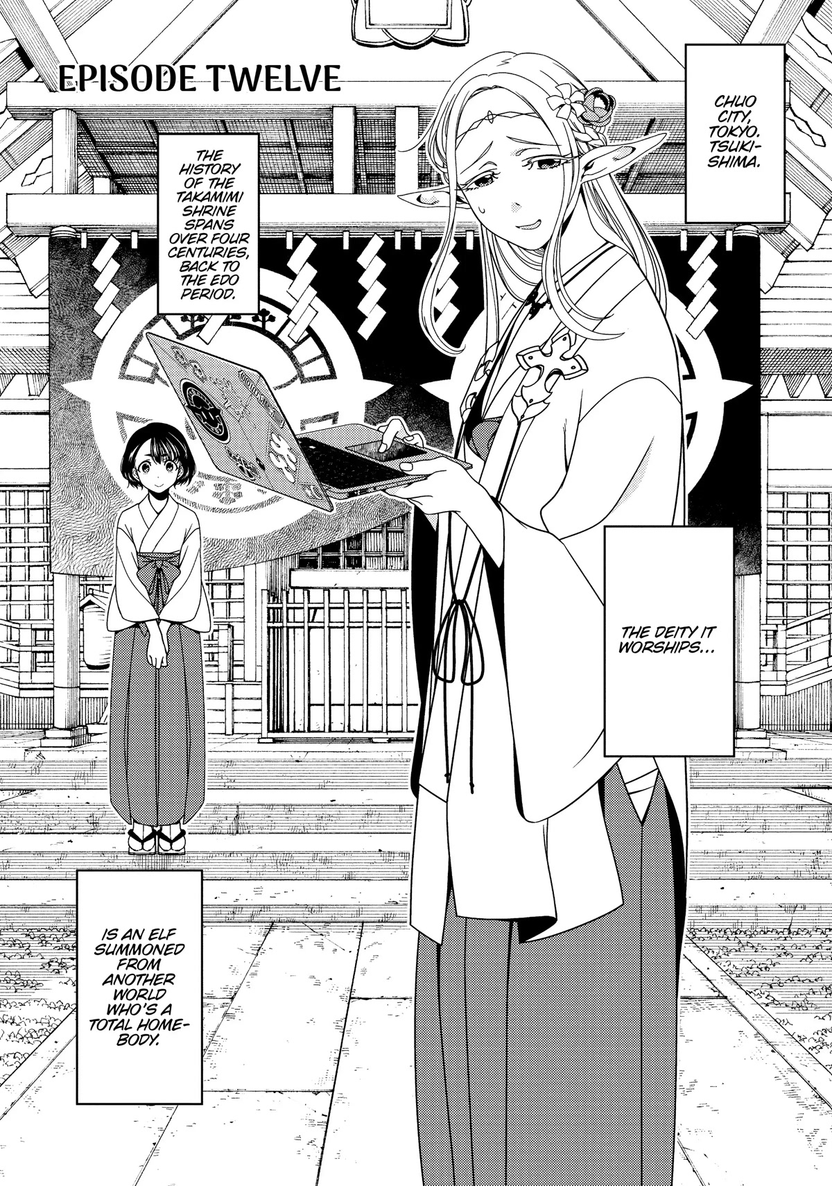 Edomae Elf Chapter 33.5 - Page 1