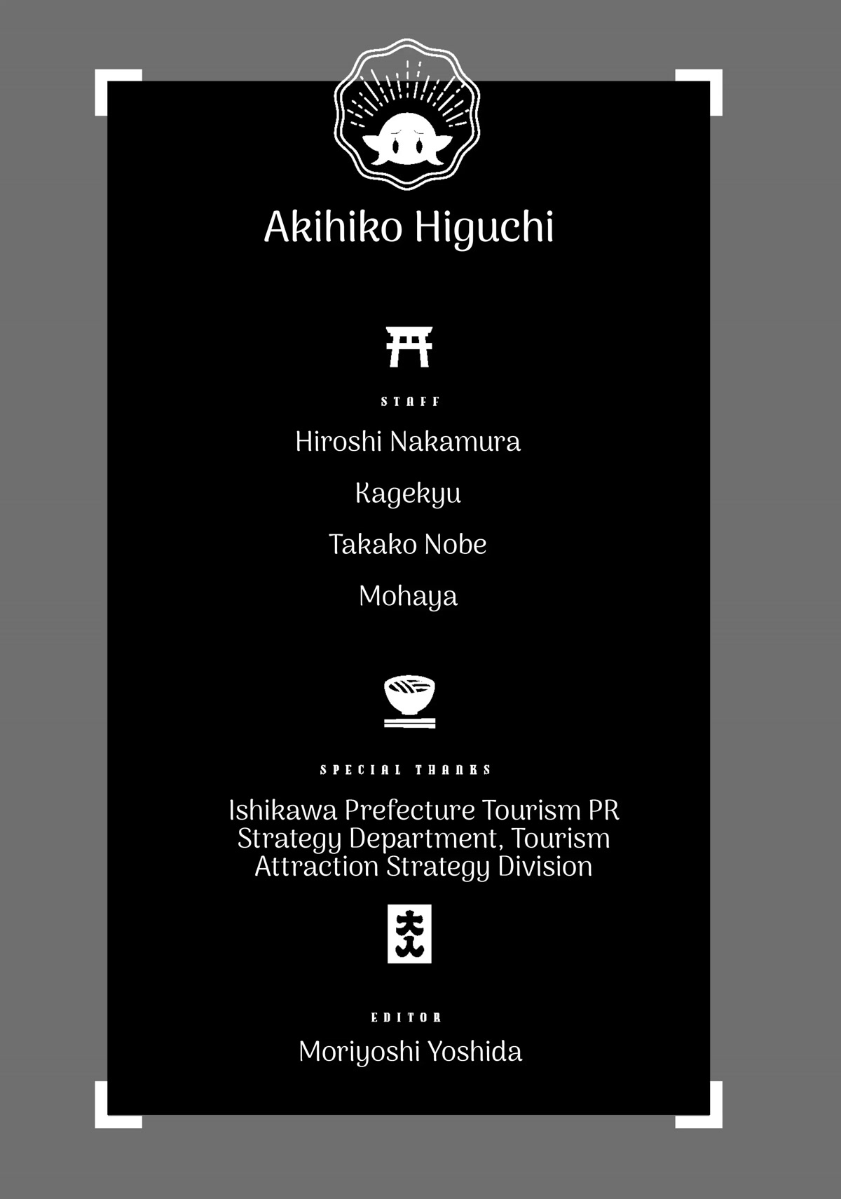 Edomae Elf Chapter 39 - Page 16