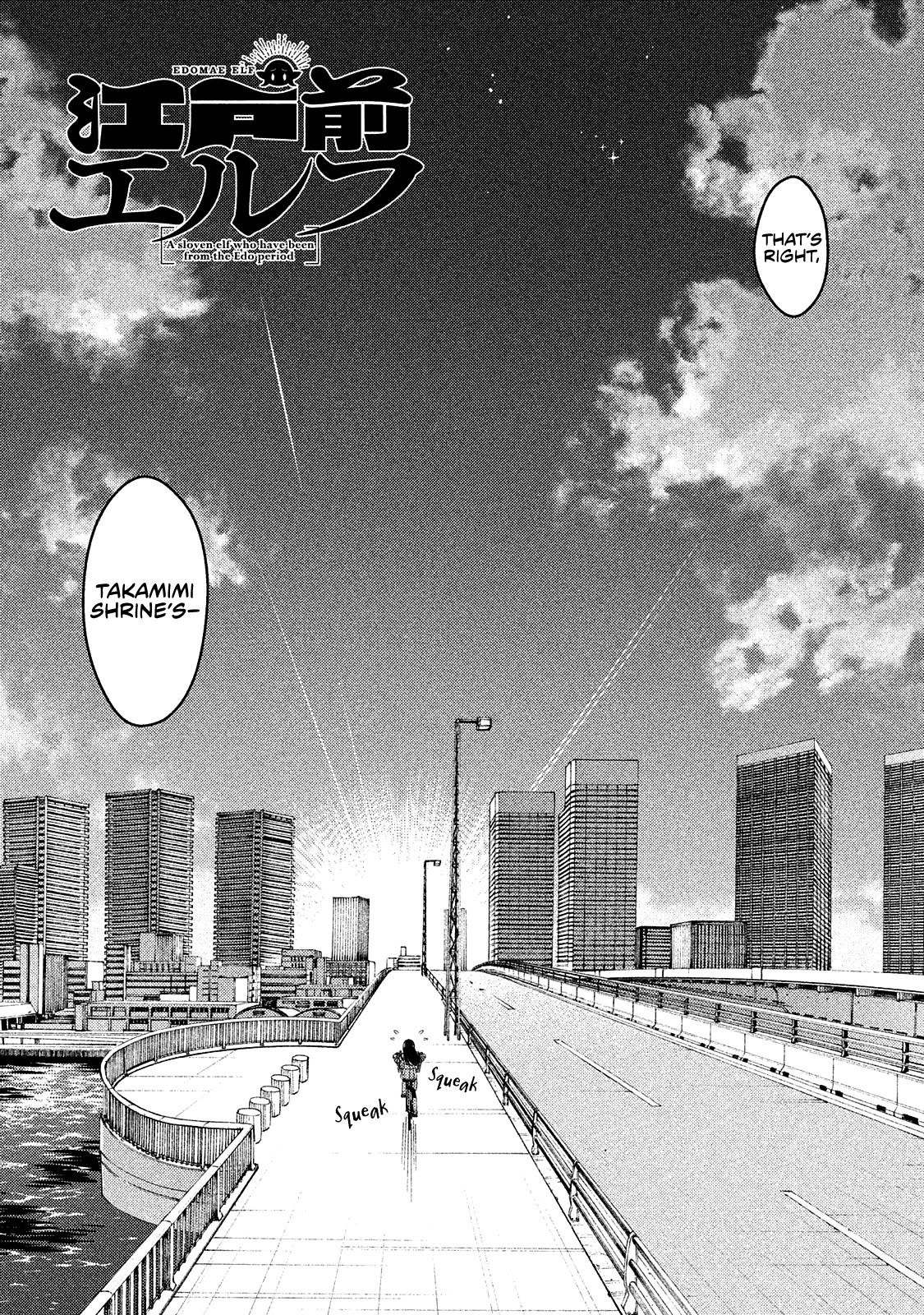 Edomae Elf Chapter 4 - Page 5