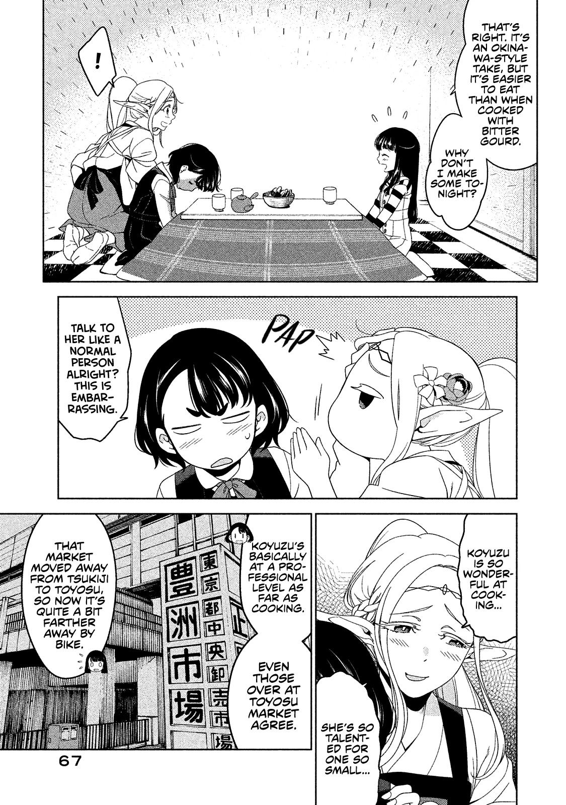 Edomae Elf Chapter 5 - Page 4