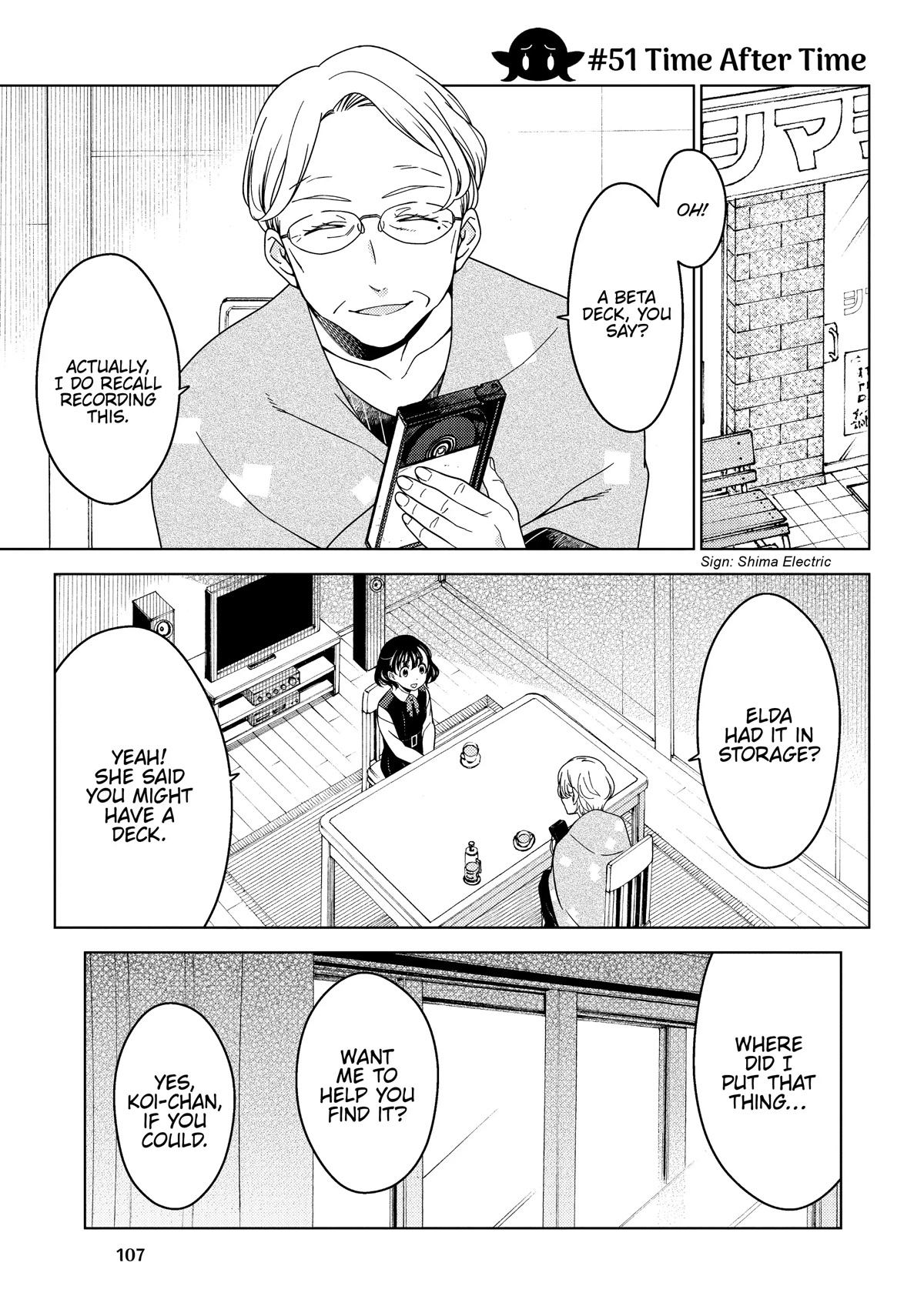 Edomae Elf Chapter 51 - Page 1