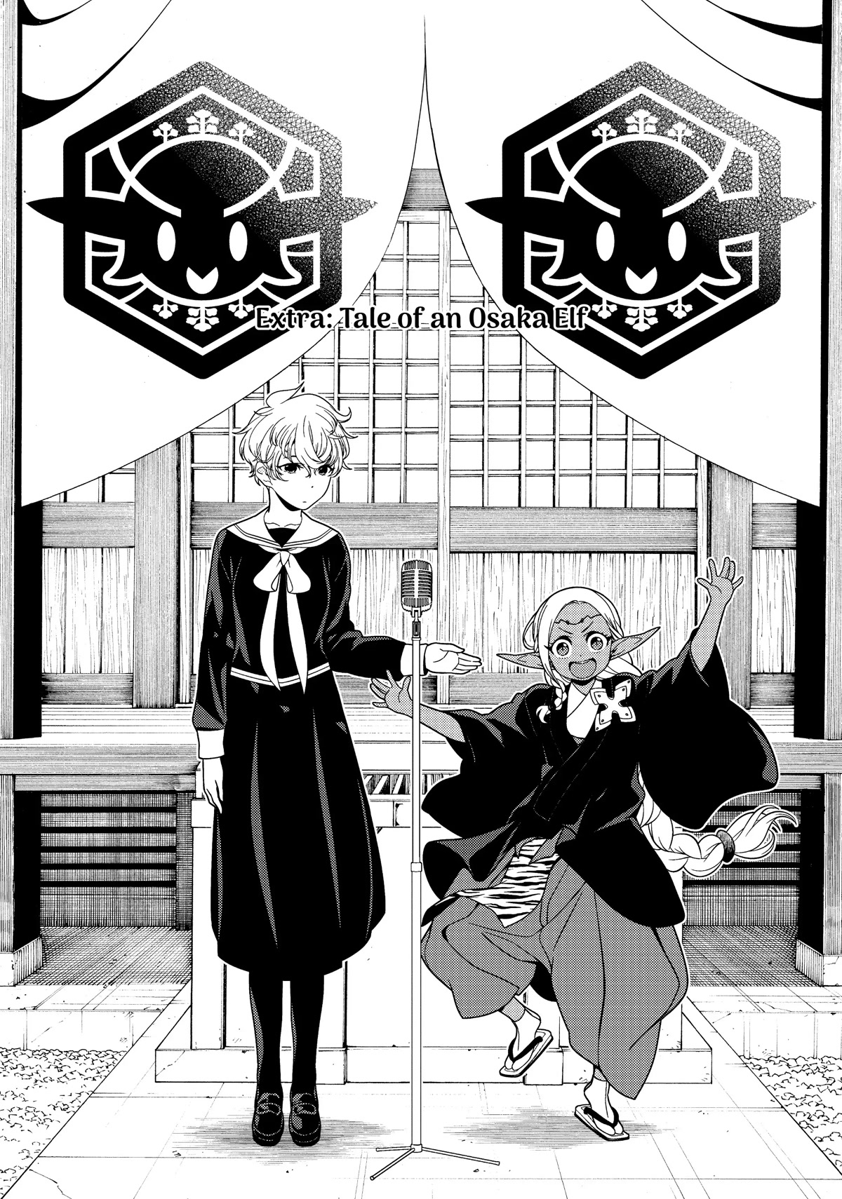 Edomae Elf Chapter 54.5 - Page 3