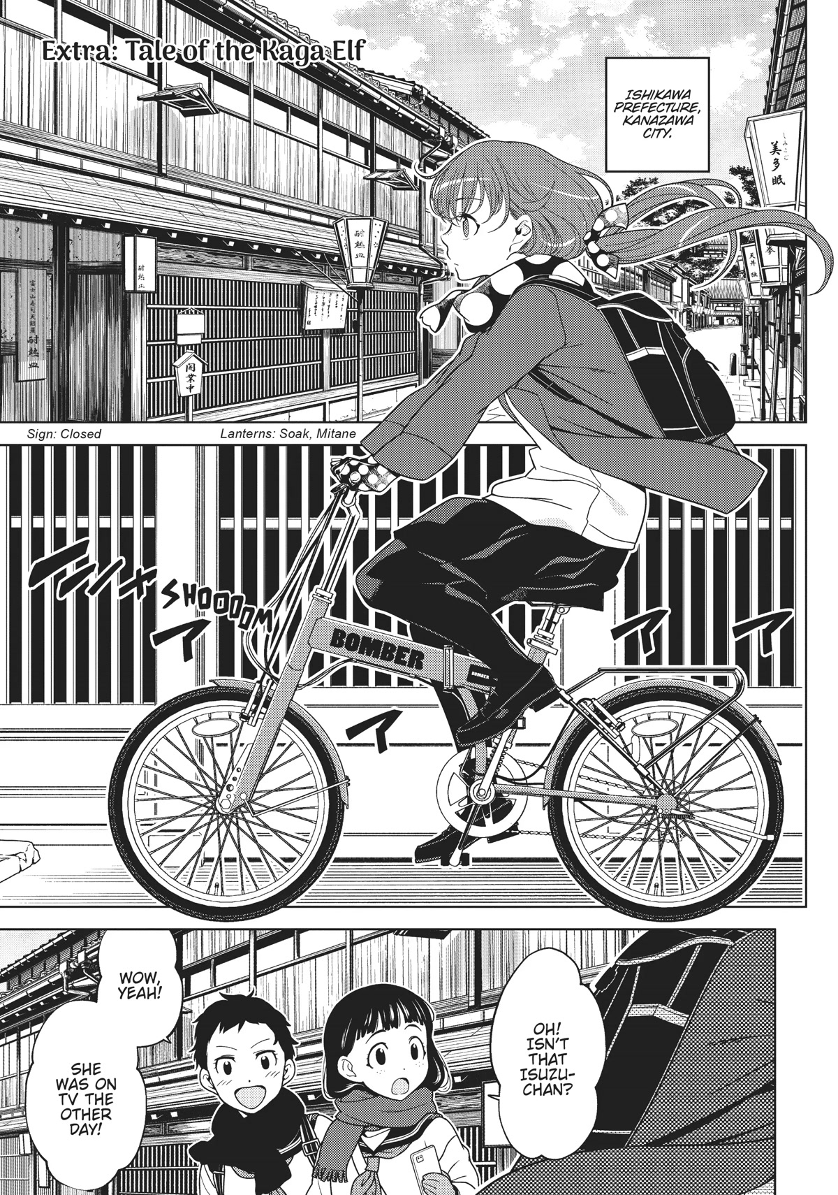 Edomae Elf Chapter 69.5 - Page 1