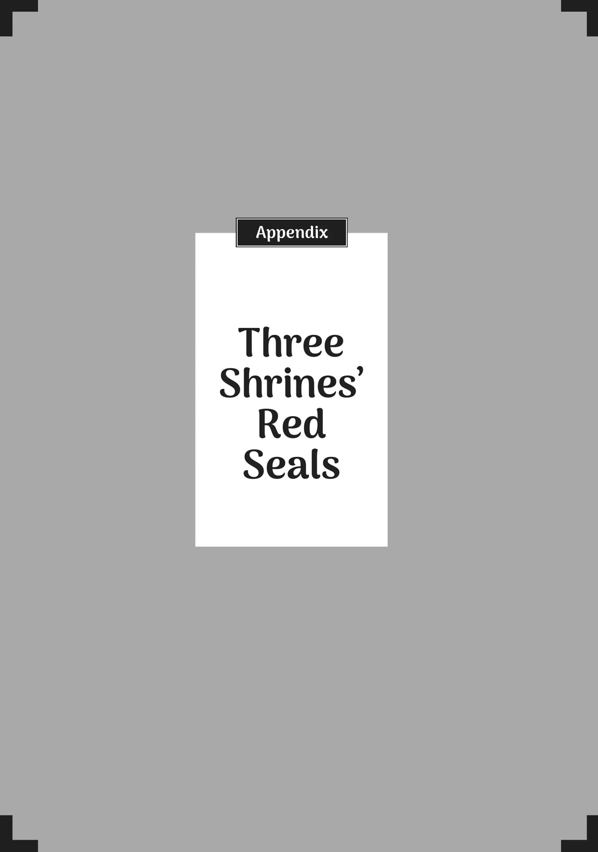 Edomae Elf Chapter 69.5 - Page 21