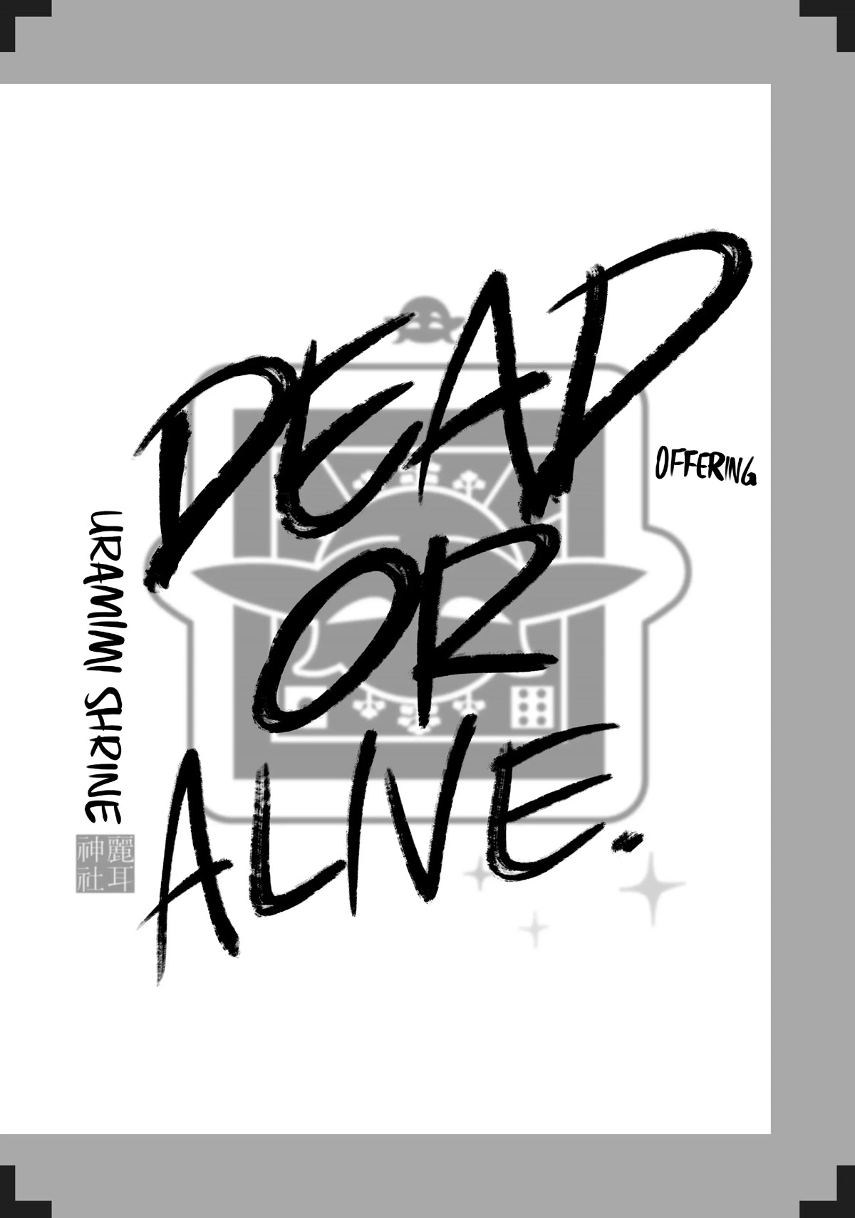 Edomae Elf Chapter 69.5 - Page 24