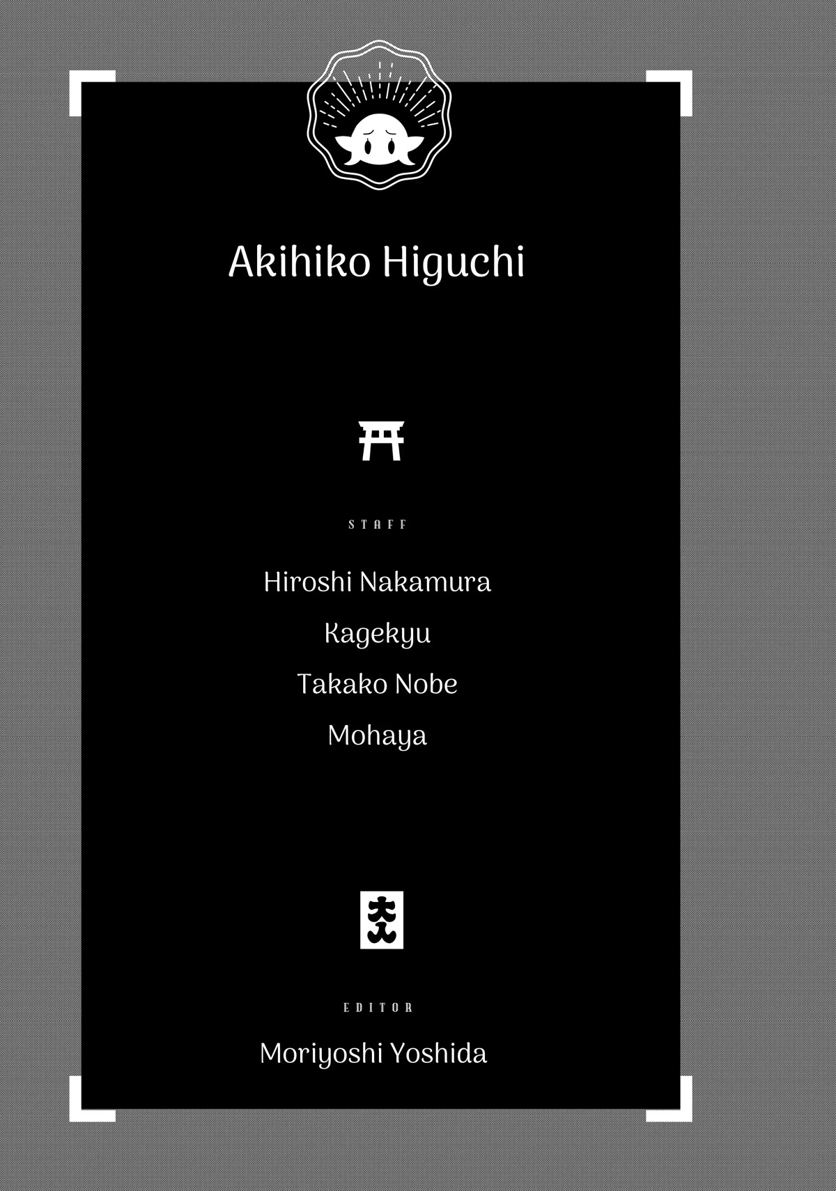 Edomae Elf Chapter 69.5 - Page 25