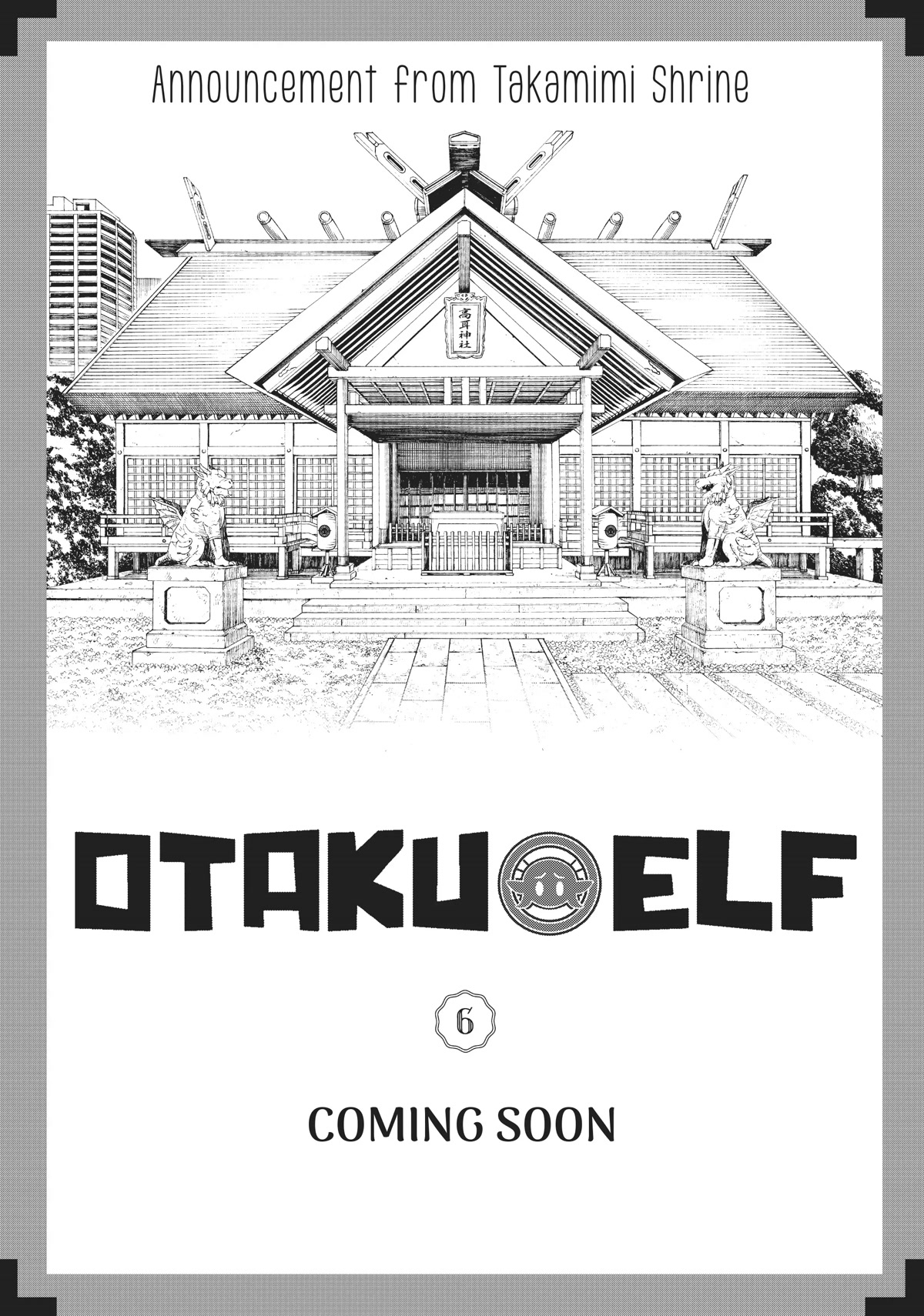 Edomae Elf Chapter 69 - Page 10