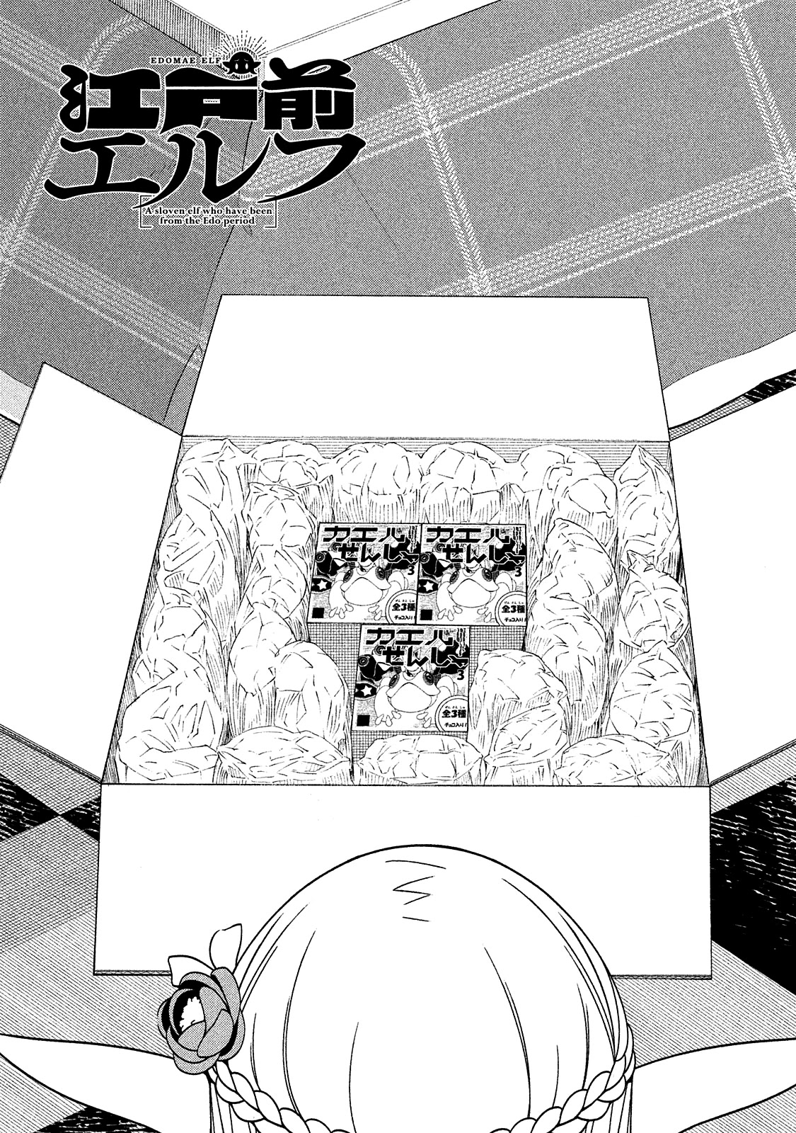 Edomae Elf Chapter 7 - Page 4