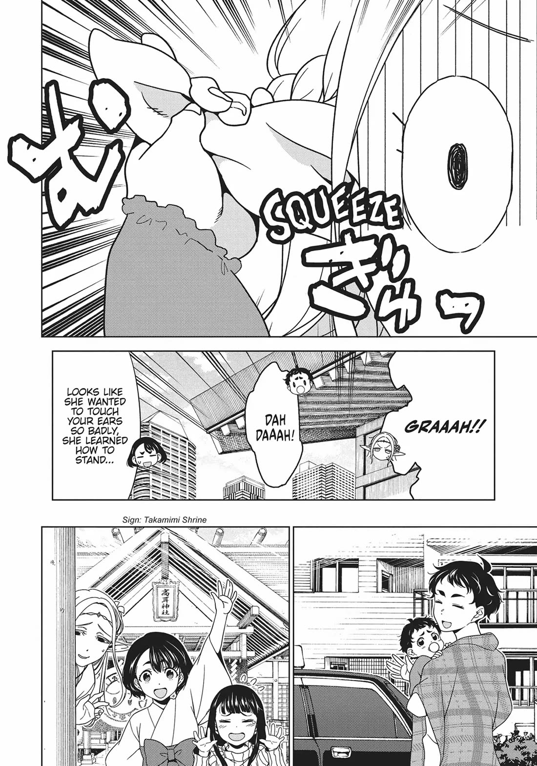 Edomae Elf Chapter 72 - Page 14