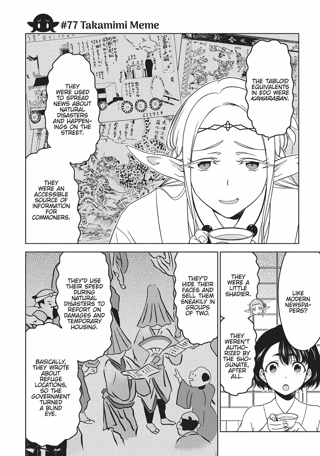 Edomae Elf Chapter 77 - Page 1