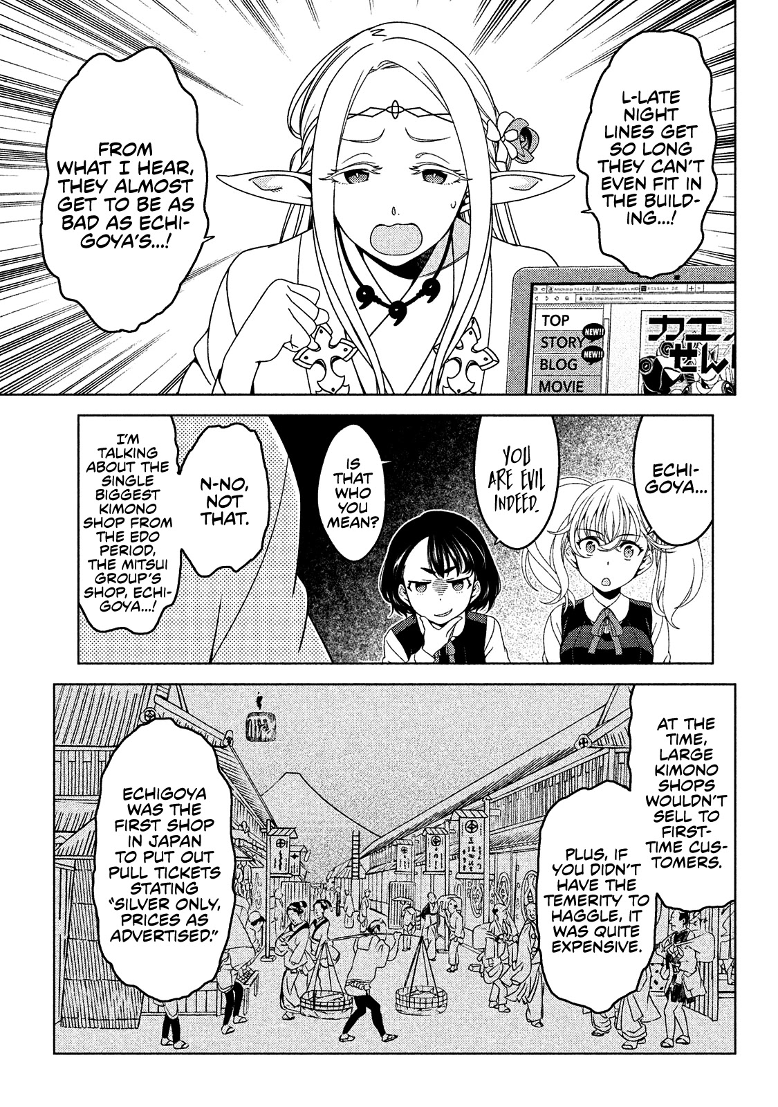 Edomae Elf Chapter 9 - Page 6