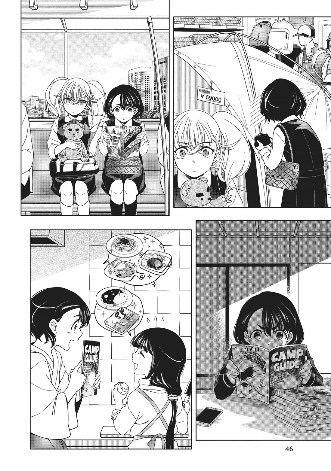 Edomae Elf Chapter 93 - Page 5