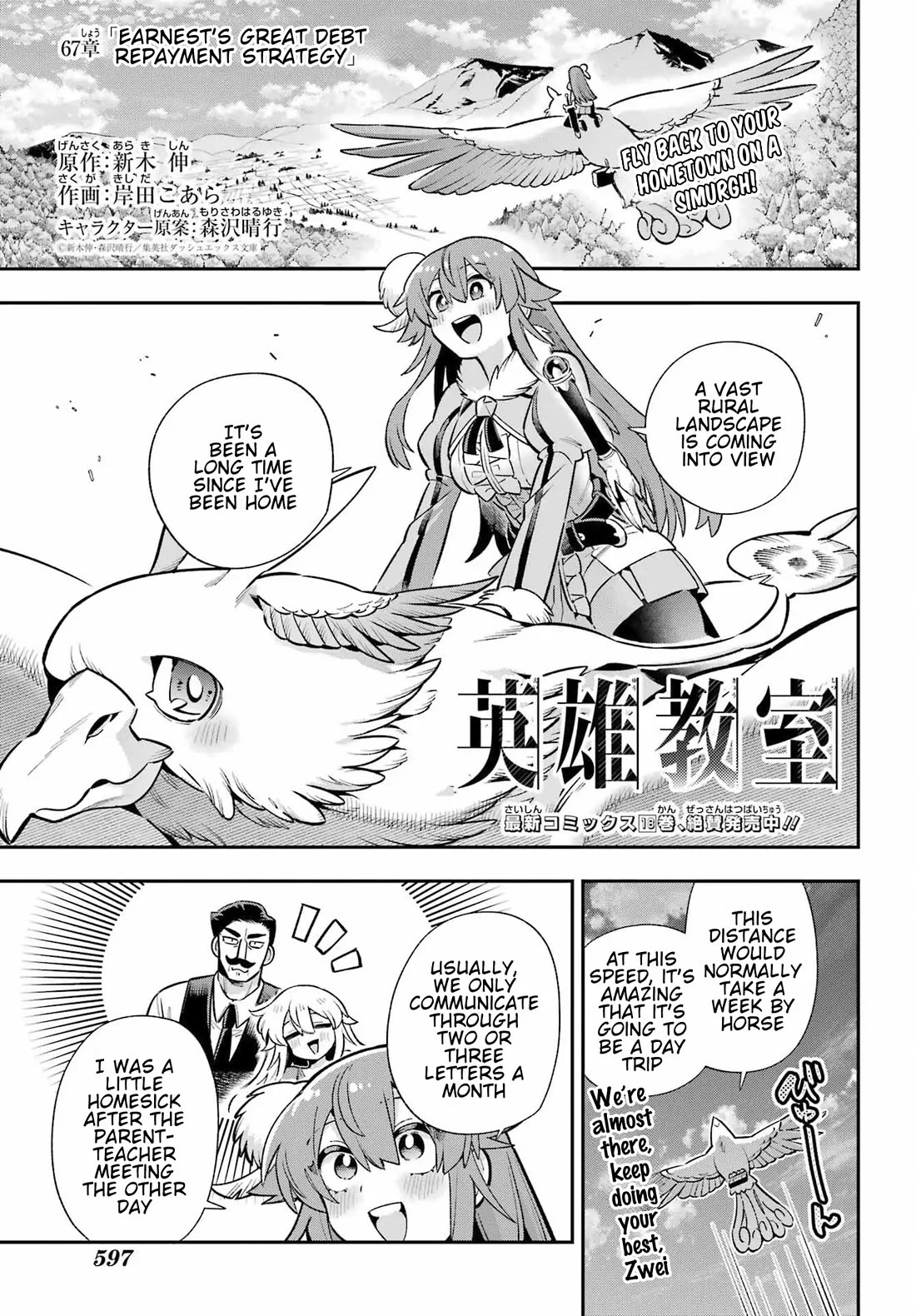 Eiyuu Kyoushitsu Chapter 67 - Page 1