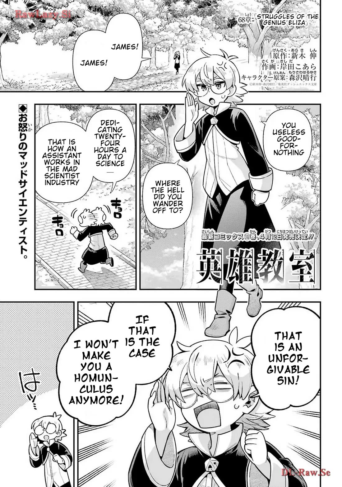 Eiyuu Kyoushitsu Chapter 68 - Page 1