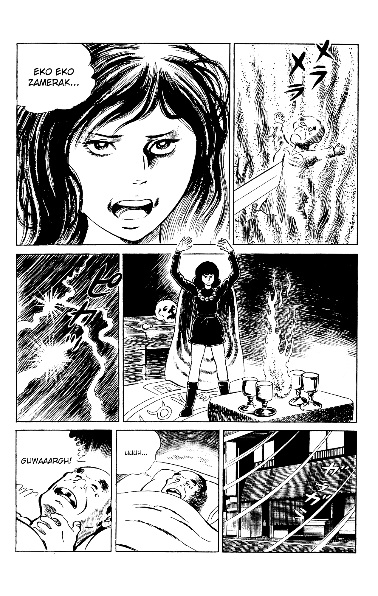 Eko Eko Azaraku Chapter 95 - Page 14