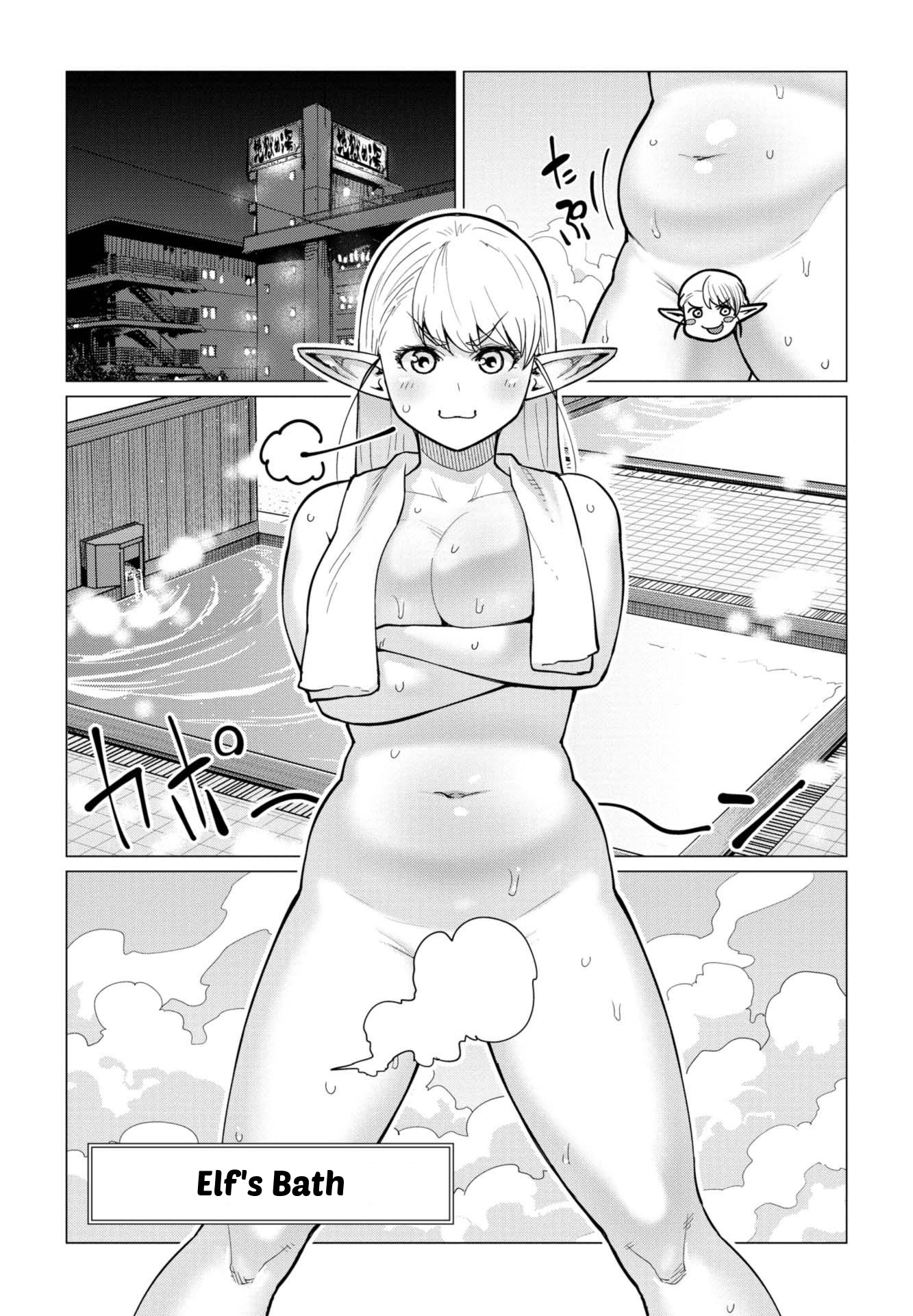 Elf-san wa Yaserarenai Chapter 11.5 - Page 1