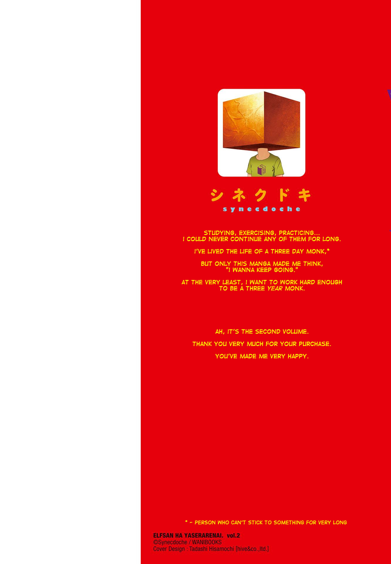 Elf-san wa Yaserarenai Chapter 11.6 - Page 2