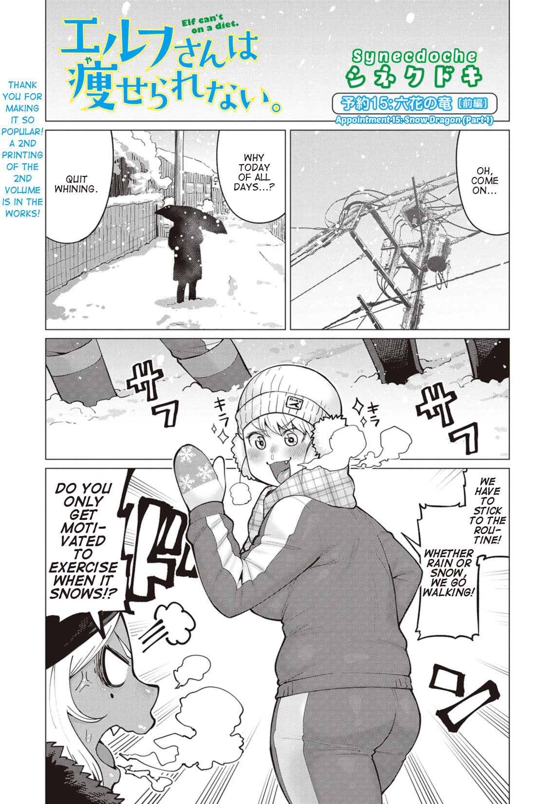 Elf-san wa Yaserarenai Chapter 15 - Page 1