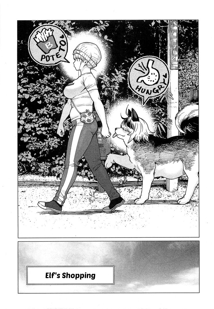 Elf-san wa Yaserarenai Chapter 17.5 - Page 1