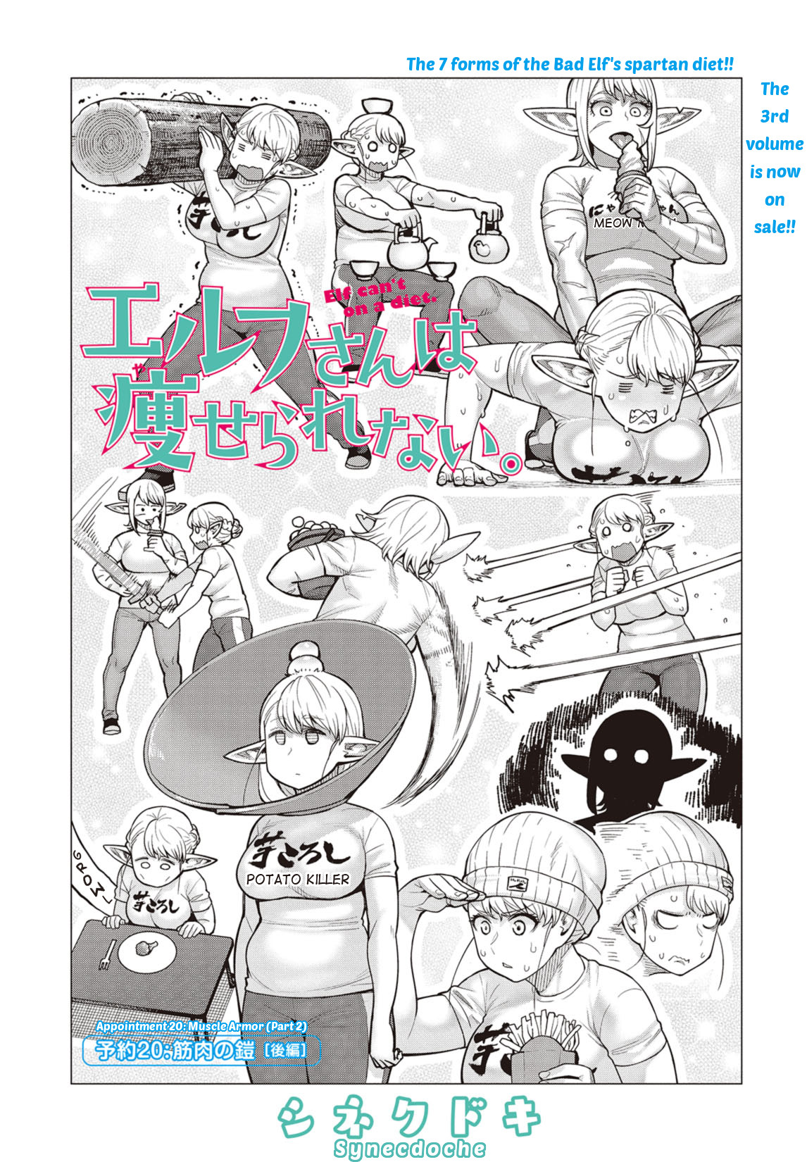 Elf-san wa Yaserarenai Chapter 20 - Page 2