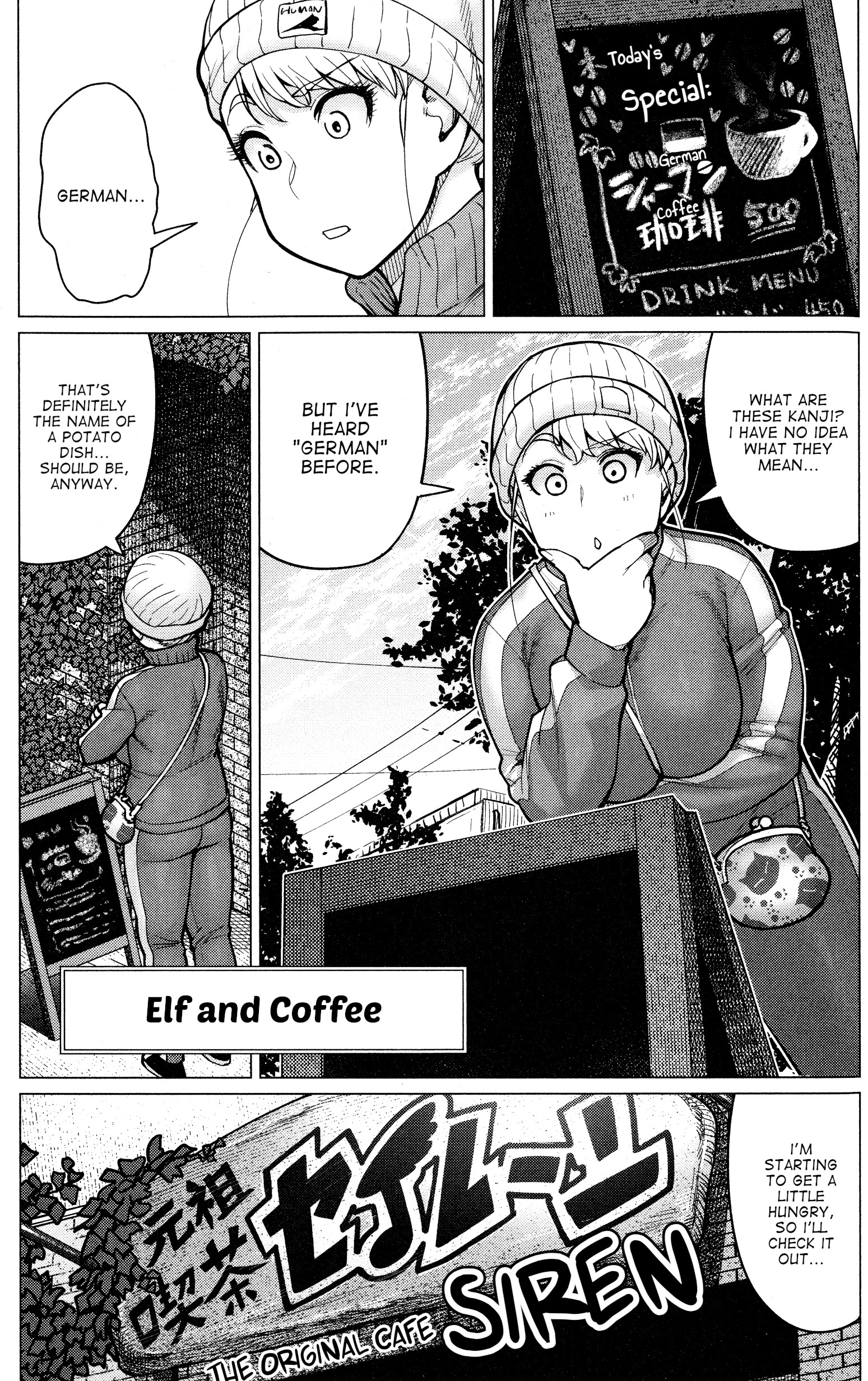Elf-san wa Yaserarenai Chapter 24.5 - Page 3
