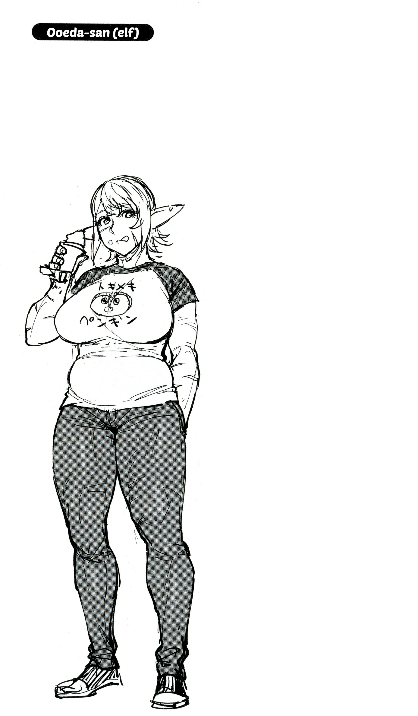 Elf-san wa Yaserarenai Chapter 24.6 - Page 9