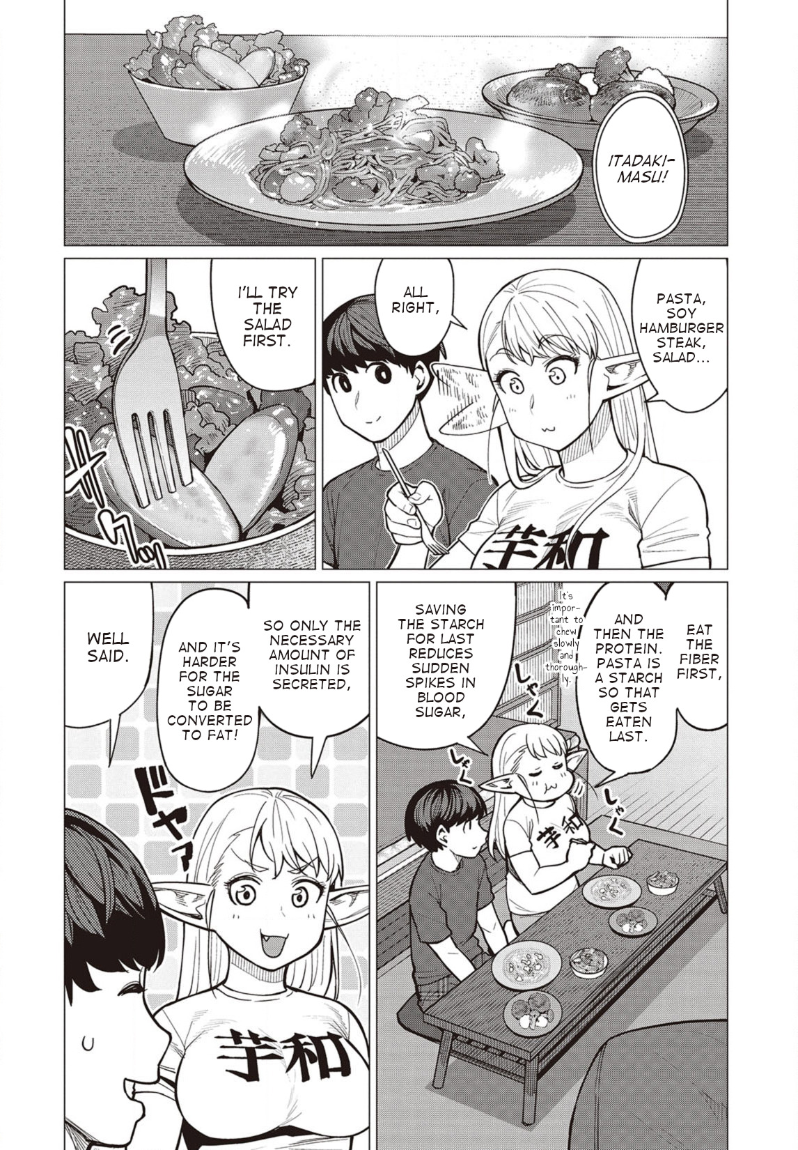 Elf-san wa Yaserarenai Chapter 27 - Page 7