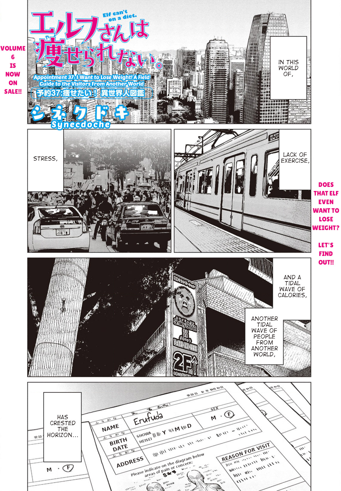 Elf-san wa Yaserarenai Chapter 37 - Page 1