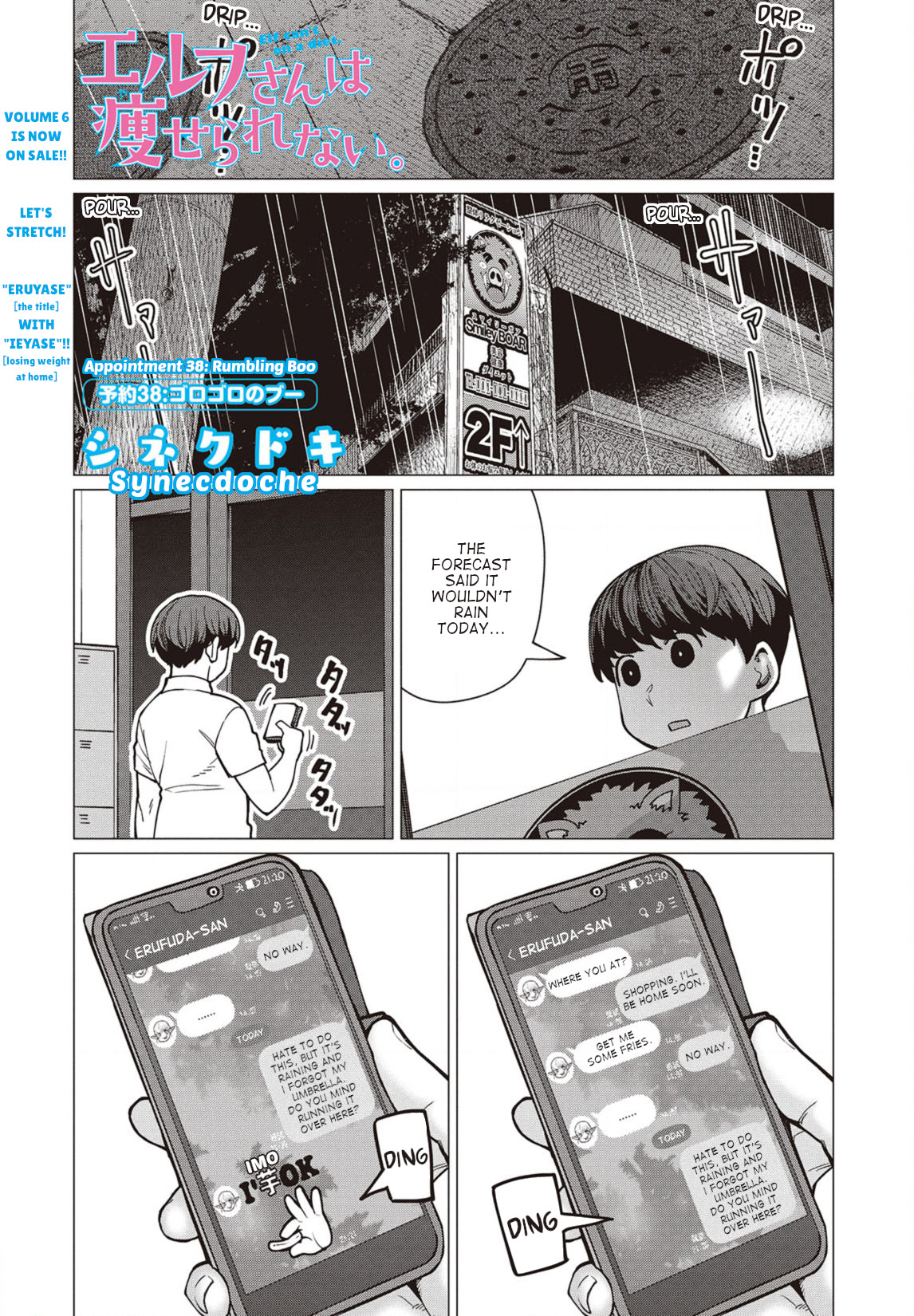 Elf-san wa Yaserarenai Chapter 38 - Page 1