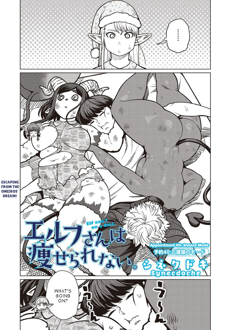 Elf-san wa Yaserarenai Chapter 40 - Page 28