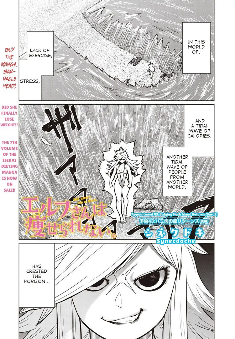 Elf-san wa Yaserarenai Chapter 43 - Page 1