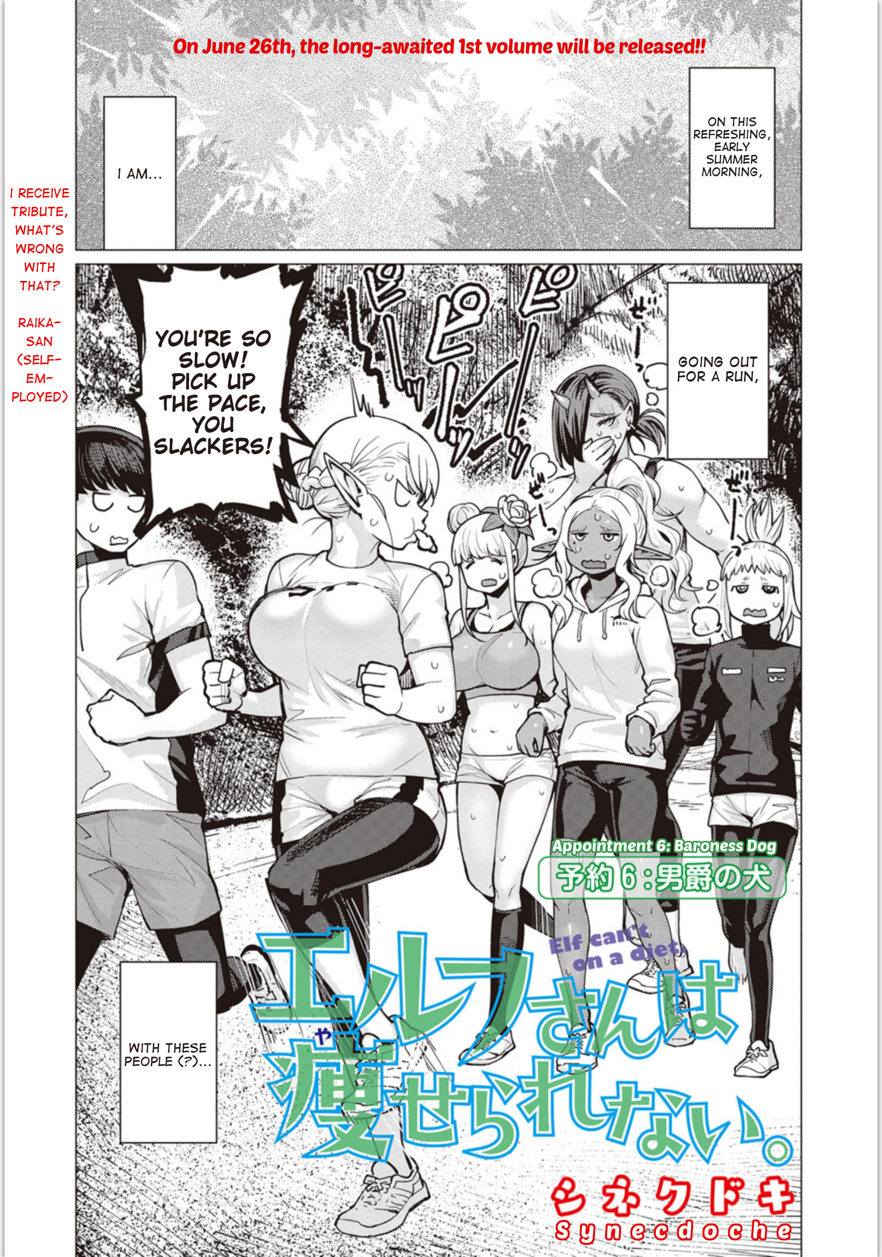 Elf-san wa Yaserarenai Chapter 6 - Page 1