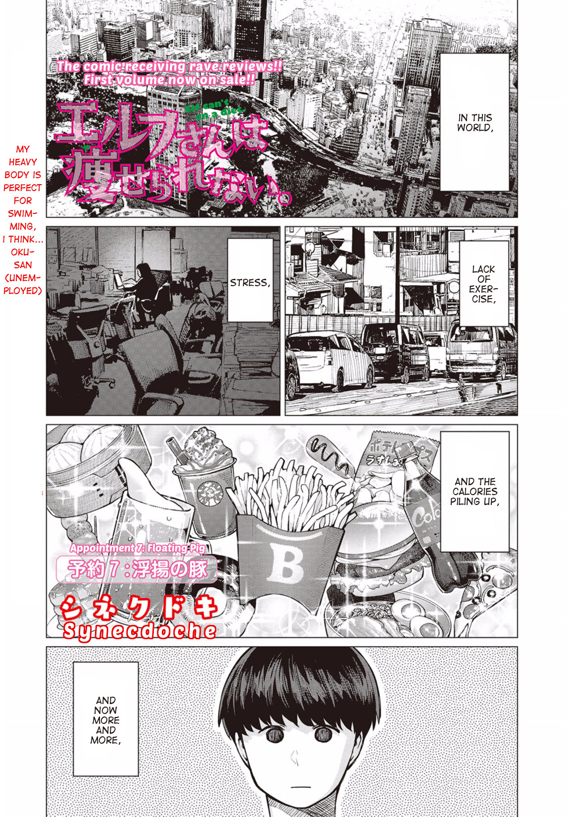 Elf-san wa Yaserarenai Chapter 7 - Page 1