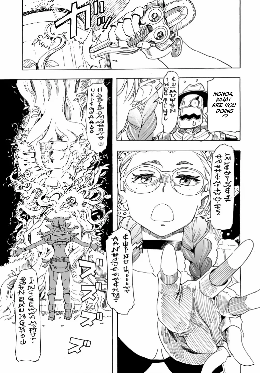 Elf to Bike to Teikoku Chiri Chousain to Chapter 14 - Page 23