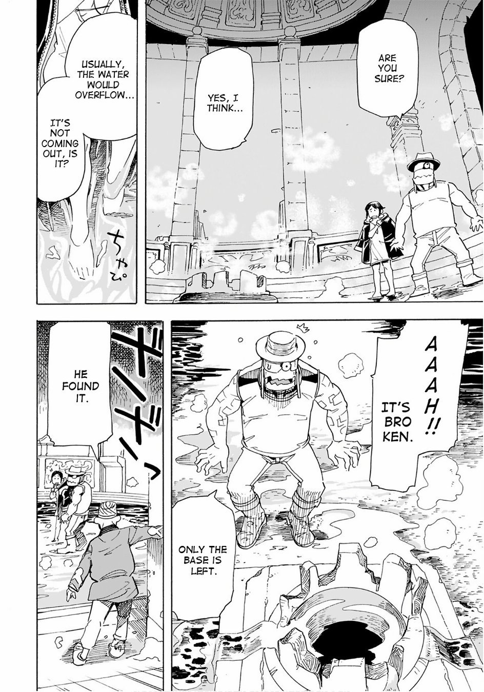 Elf to Bike to Teikoku Chiri Chousain to Chapter 16 - Page 18