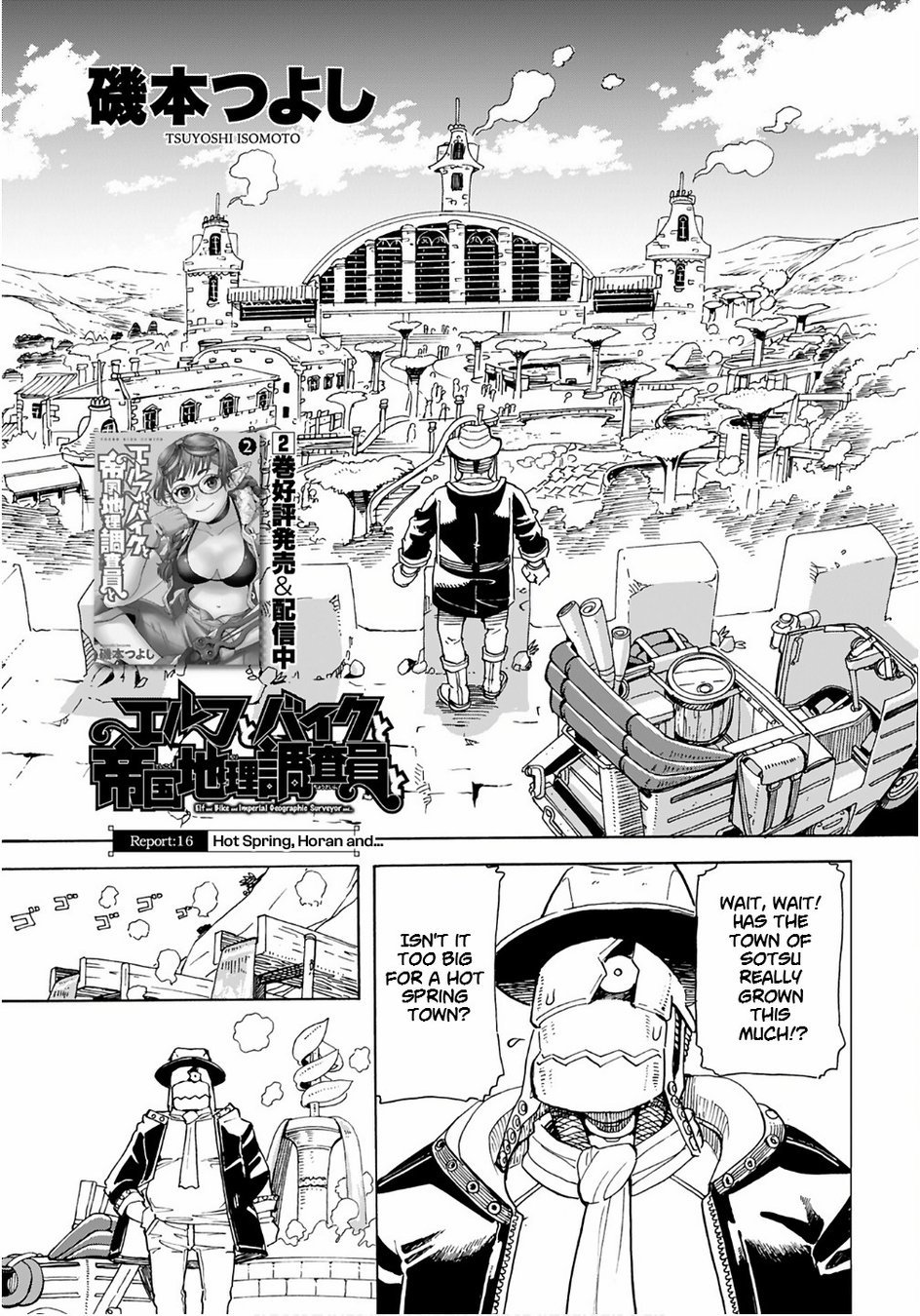 Elf to Bike to Teikoku Chiri Chousain to Chapter 16 - Page 3
