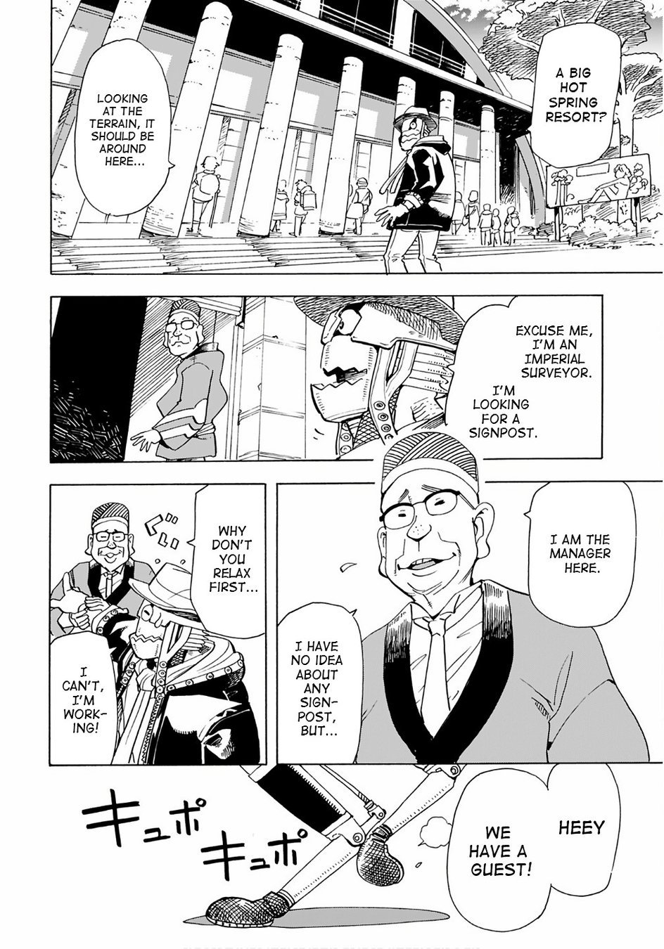 Elf to Bike to Teikoku Chiri Chousain to Chapter 16 - Page 4