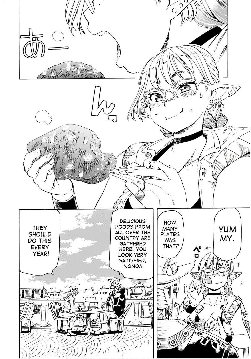 Elf to Bike to Teikoku Chiri Chousain to Chapter 17 - Page 12