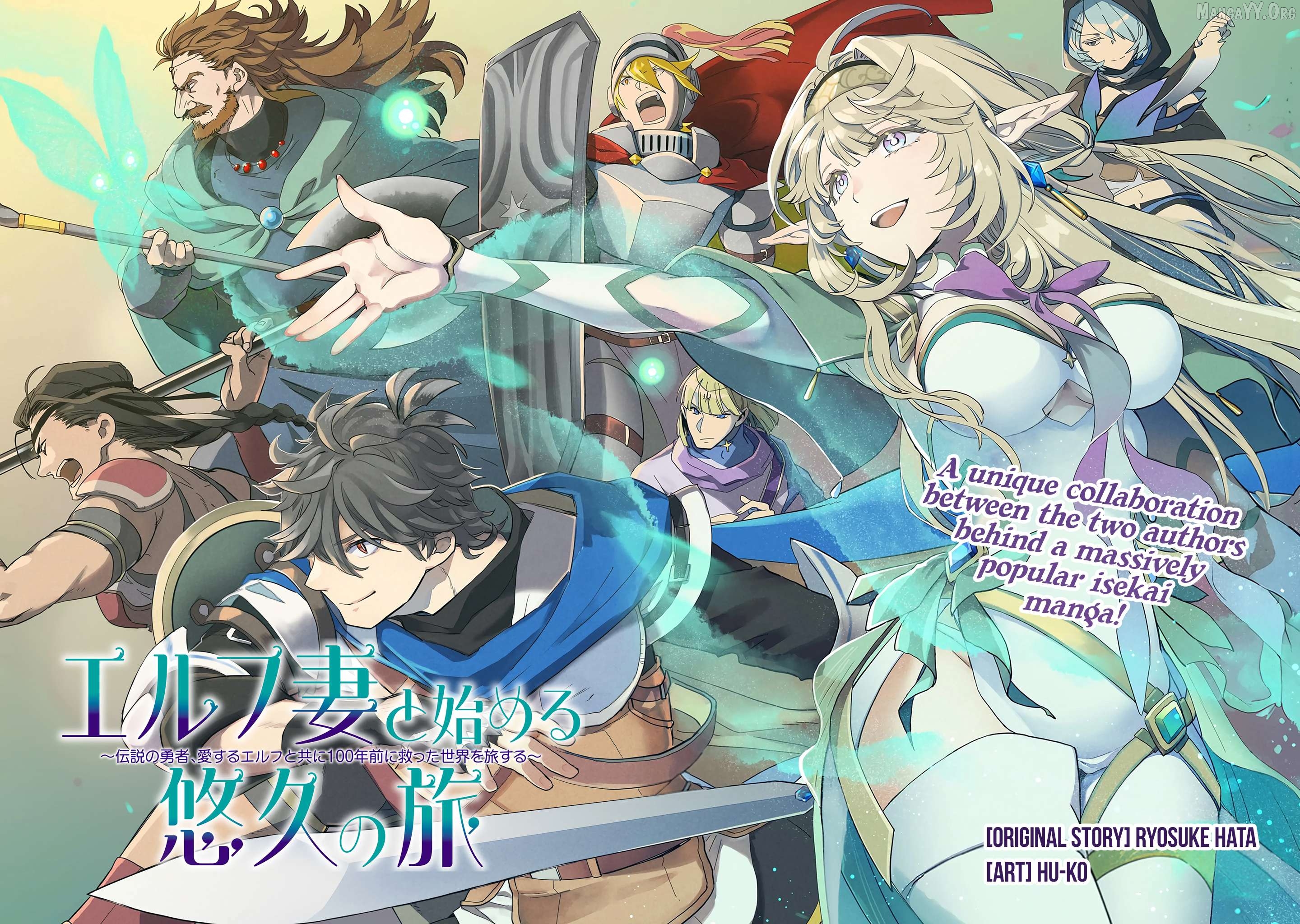 Elf Tsuma to Hajimeru Yuukyuu no Tabi ~Densetsu no Yuusha, Aisuru Elf to Tomoni 100-nen Mae ni Sukutta Sekai wo Tabisuru~ Chapter 1 - Page 3