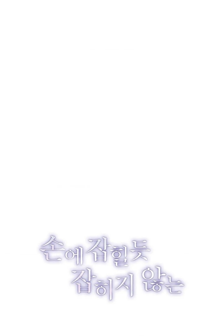 Elusive Touch Chapter 12 - Page 61