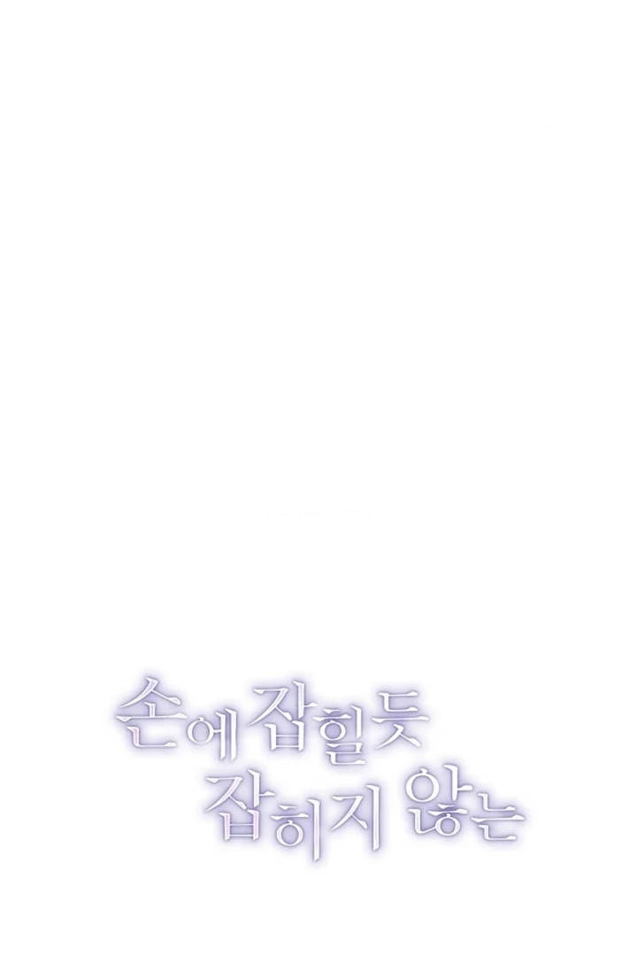 Elusive Touch Chapter 19 - Page 17