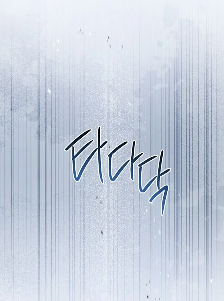 Elusive Touch Chapter 19 - Page 83